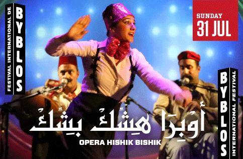 byblos festival 2016 ,.