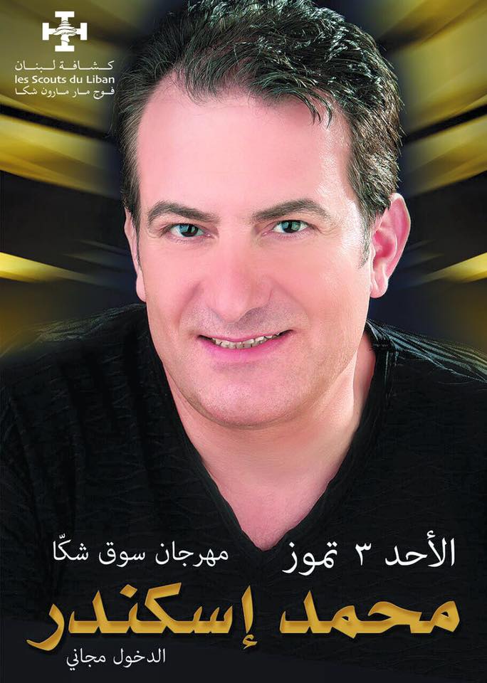 chekka festival 2016